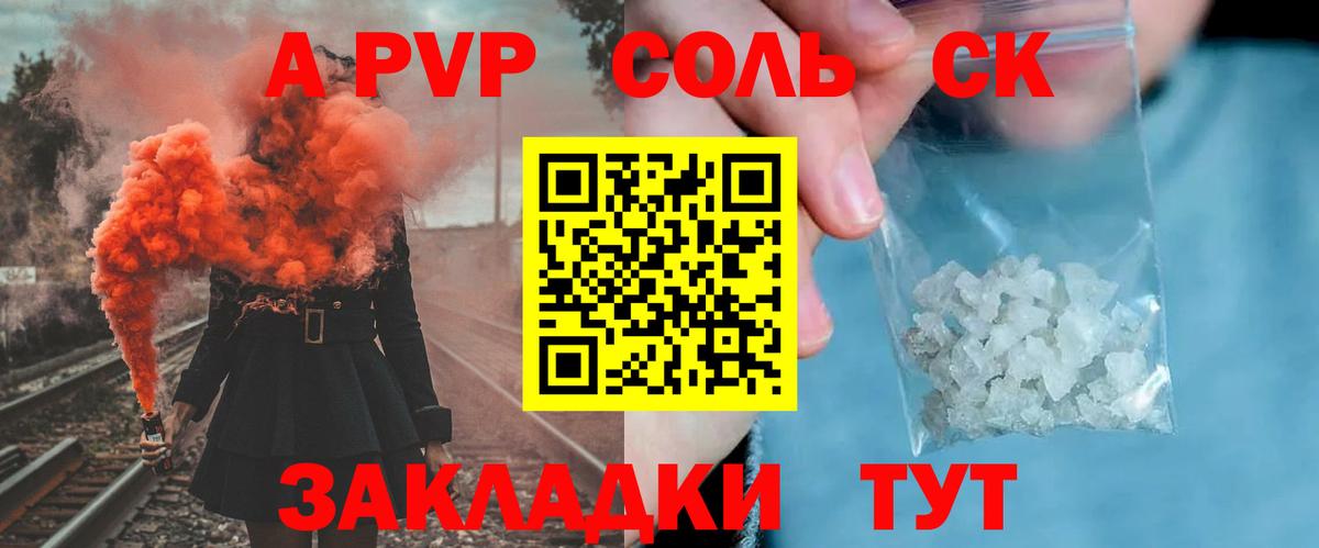 А ПВП кристаллы  Alpha PVP СК  Юрга  Вход с VPN  A PVP кристаллы 