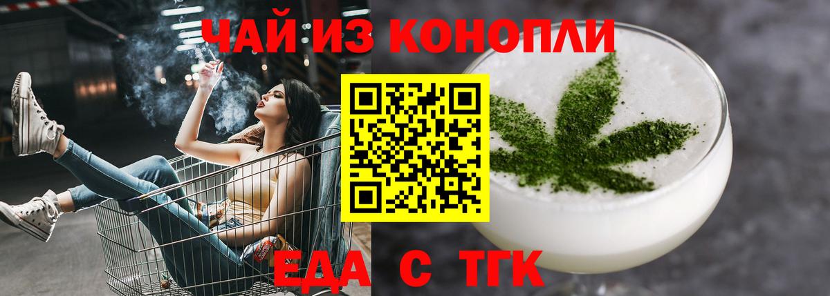 Юрга  Cannafood конопля  Вход с VPN 
