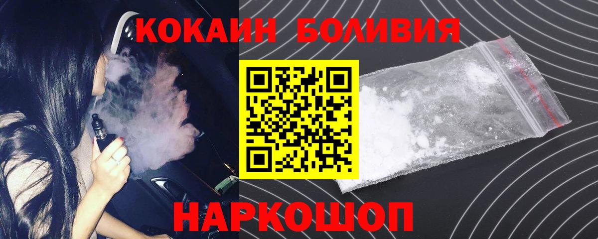 Кокаин Перу Юрга