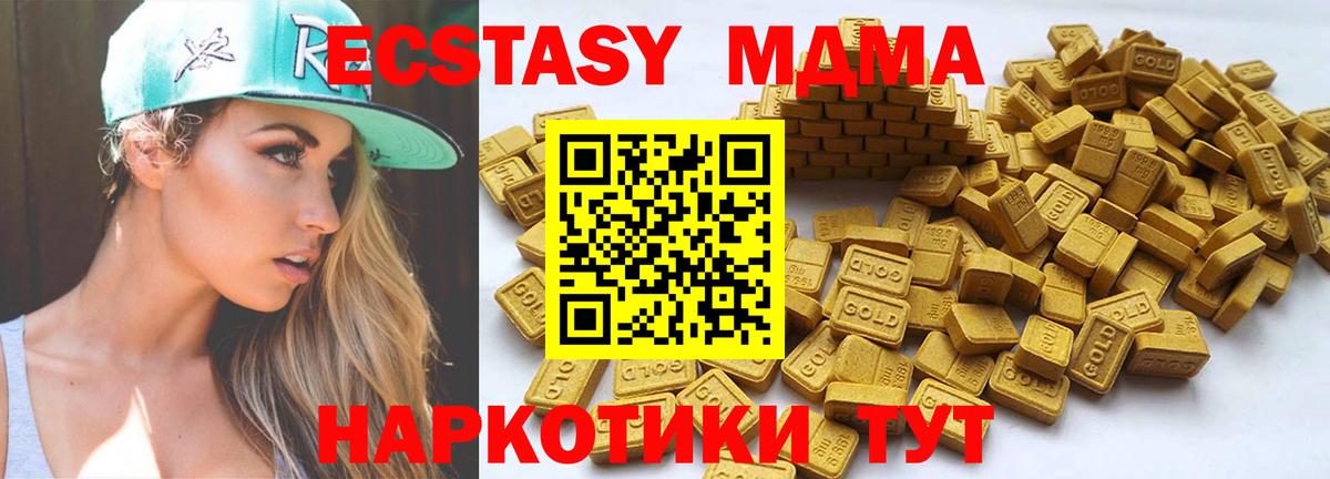 Ecstasy круглые Юрга