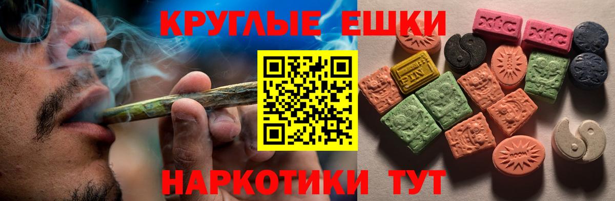 Юрга  ЭКСТАЗИ круглые  Вход с VPN 