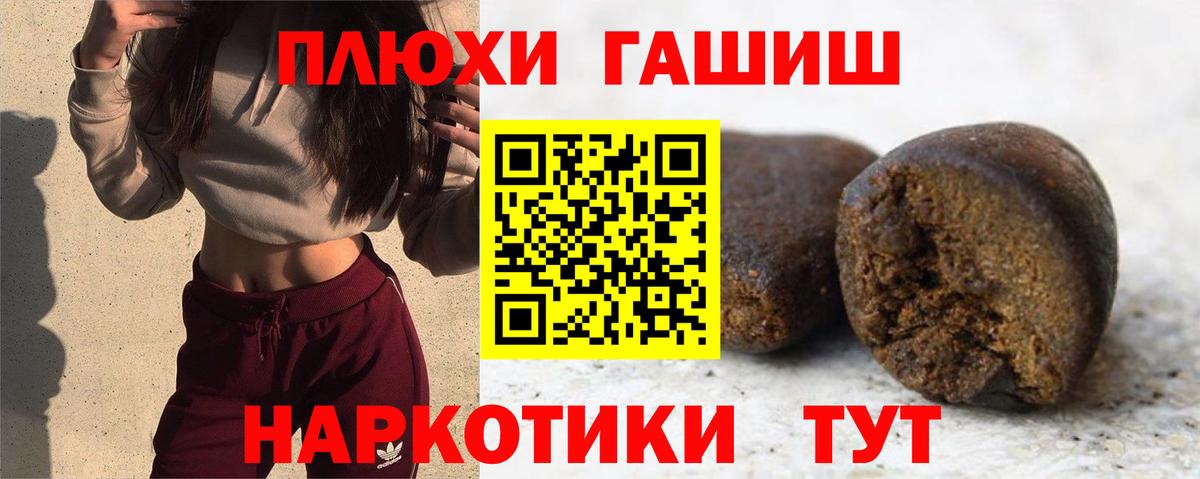 ГАШИШ VHQ  Гашиш убойный  ГАШИШ  Юрга  Вход с VPN 