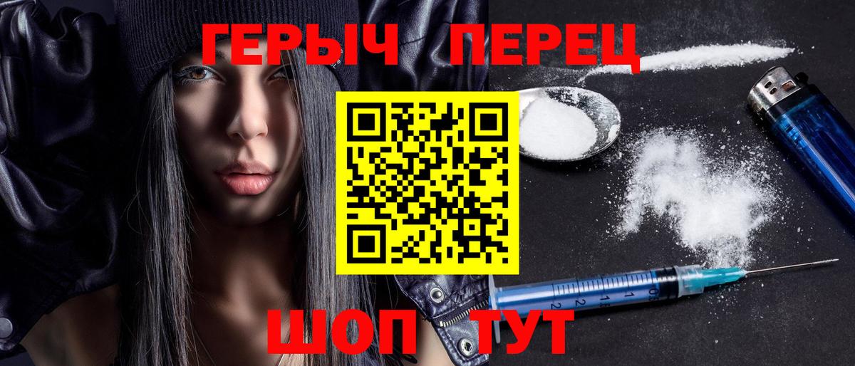 ГЕРОИН Heroin Юрга