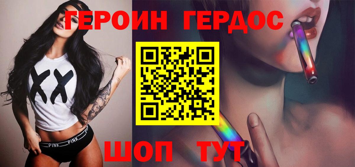 Юрга  Героин Heroin  Вход с VPN 