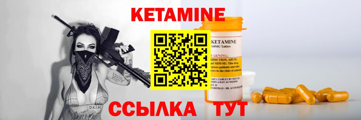 Кетамин ketamine  Кетамин VHQ  Юрга  Вход с VPN 