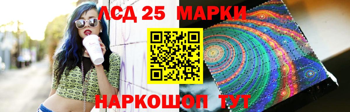 ЛСД экстази кислота  ЛСД экстази  Юрга  Вход с VPN 