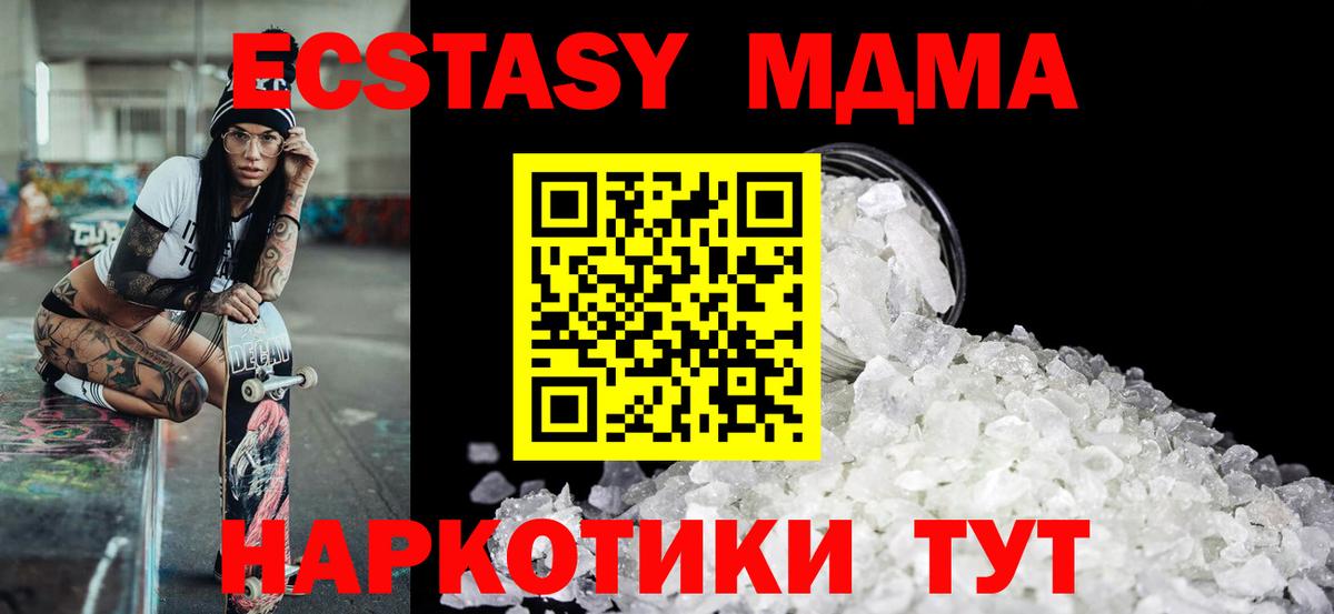 Юрга  МДМА crystal  Вход с VPN 