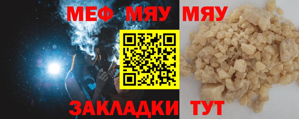 Юрга  Мефедрон mephedrone  МЕФ  Вход с VPN  МЯУ-МЯУ мяу мяу  МЯУ-МЯУ 
