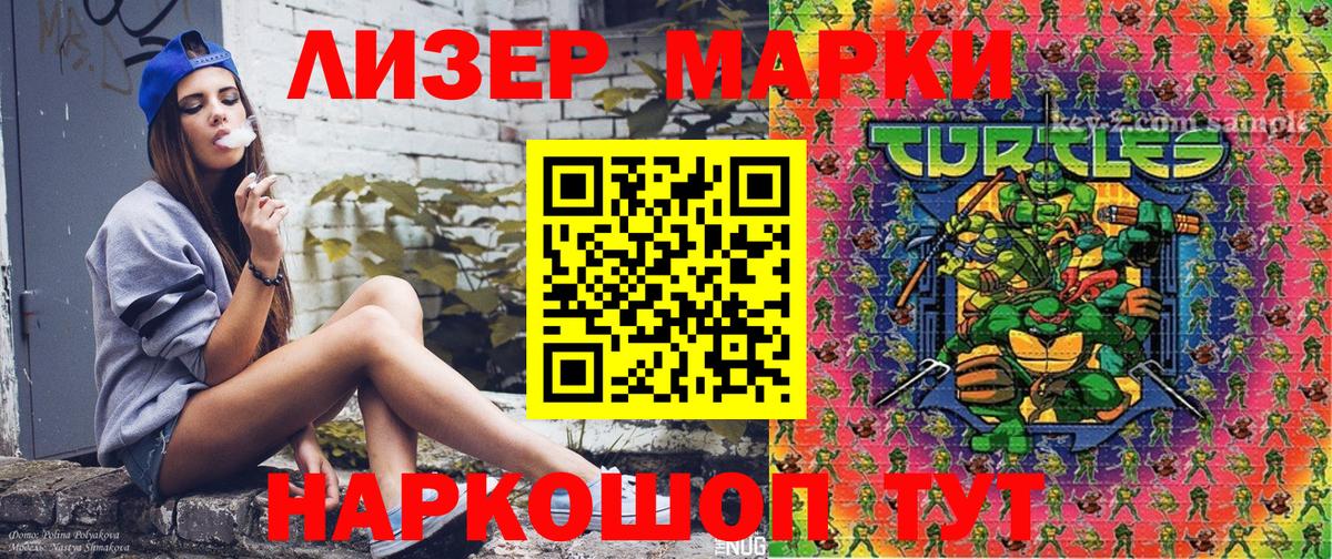 Марки N-bome 1,8мг Юрга