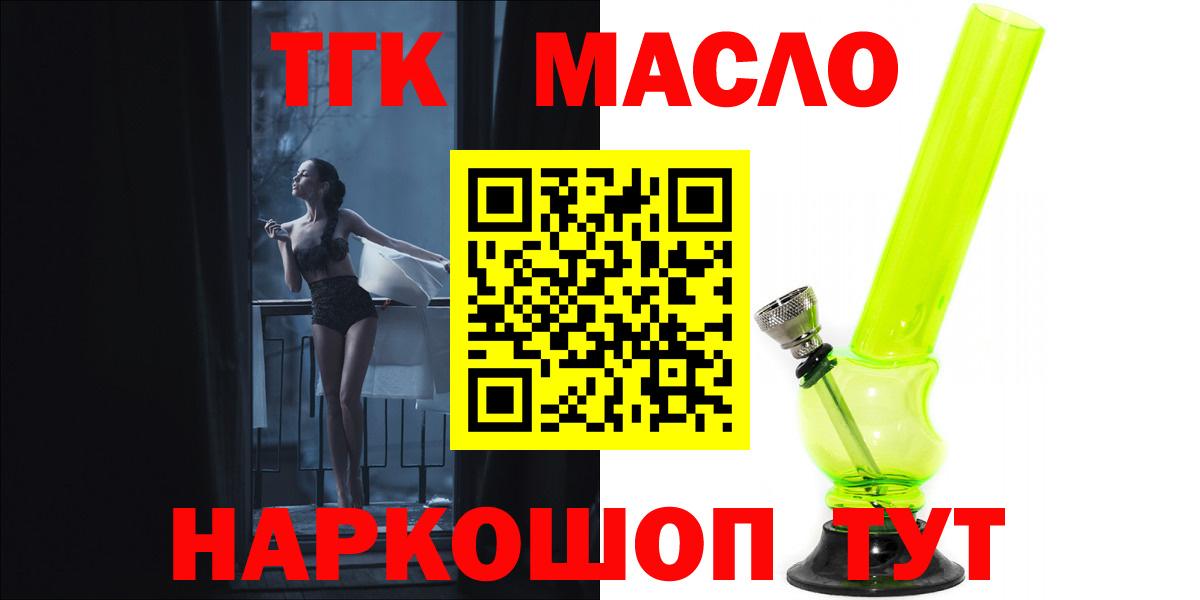 цена   Вход с VPN  Юрга  ТГК концентрат  Дистиллят ТГК вейп с тгк 