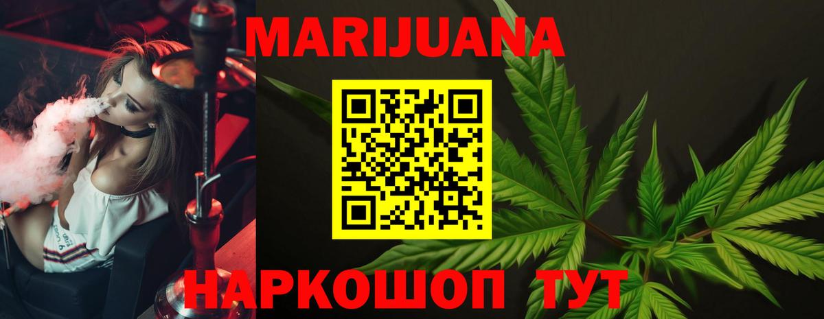 Каннабис VHQ  Канабис Amnesia  Вход с VPN  Марихуана Amnesia  Конопля THC 21%  Юрга 